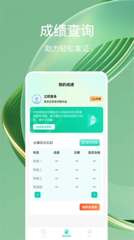 驾考导师最新版 v1.0.3图