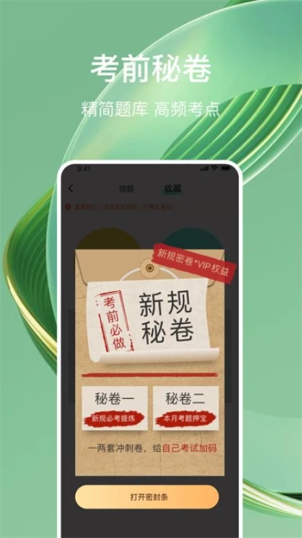 驾考导师最新版 v1.0.3图