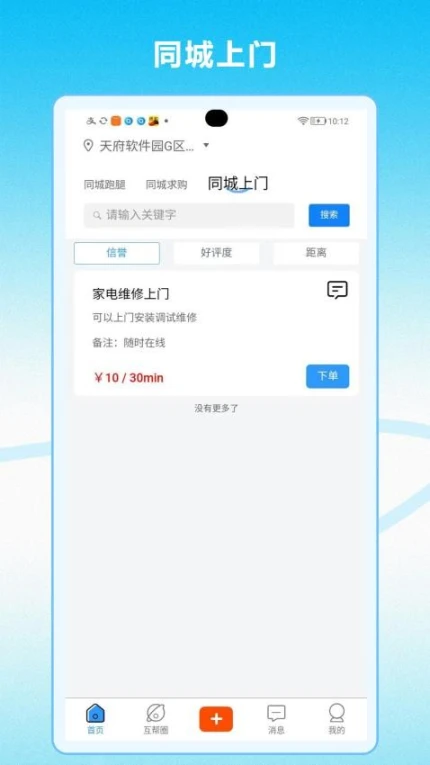 大鳄帮最新版本图