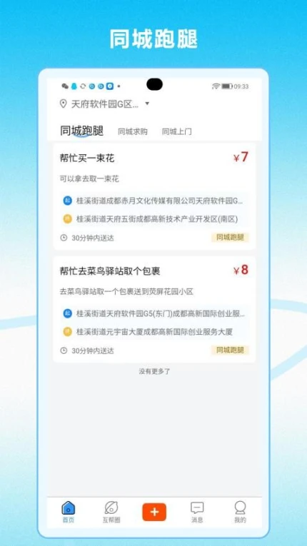 大鳄帮最新版本图