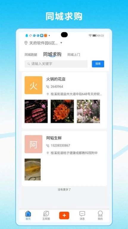 大鳄帮最新版本图