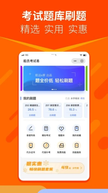 航运e家官网版 v3.3.2图