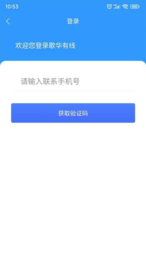 歌华有线官网版图