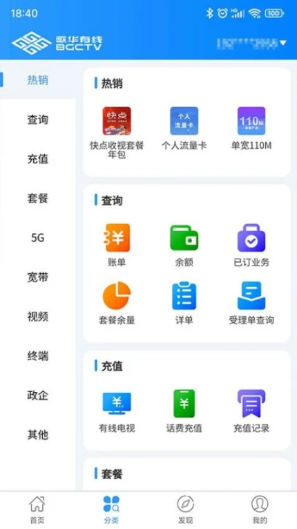 歌华有线官网版图