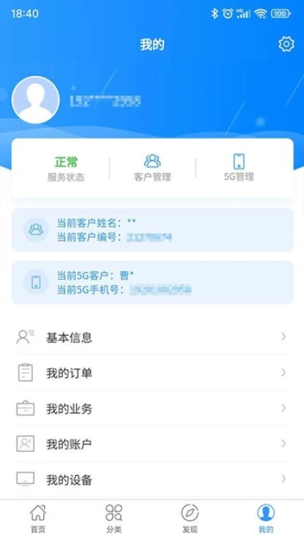 歌华有线官网版图