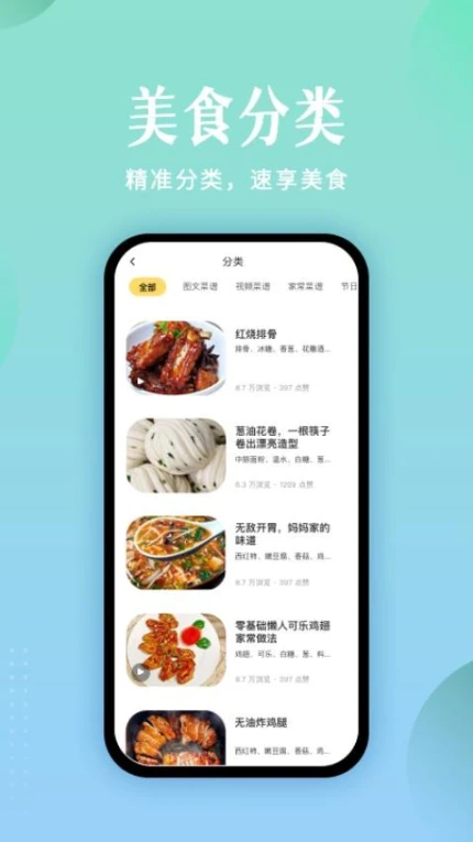 未来厨房免费版图