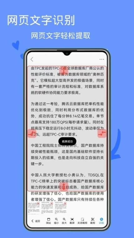 图片文字提取免费版图