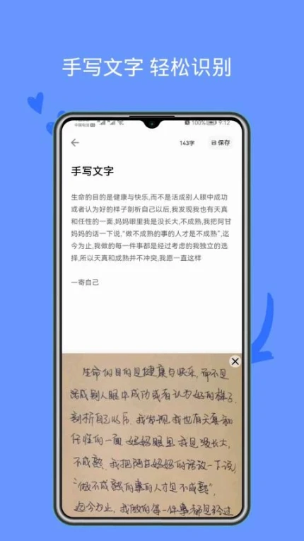 图片文字提取免费版图