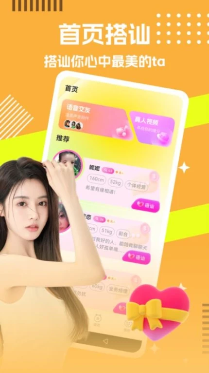 乡恋最新版 v1.0.3图