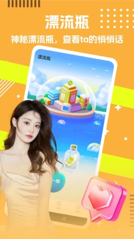 乡恋最新版 v1.0.3图