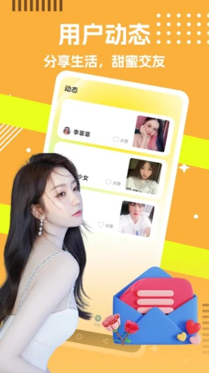 乡恋最新版 v1.0.3图