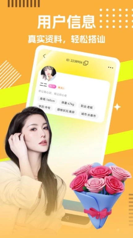 乡恋最新版 v1.0.3图