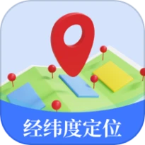 经纬度GPS定位手机版