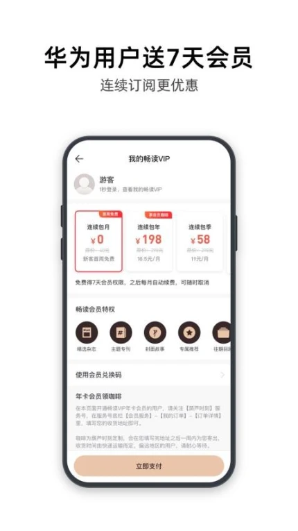 葫芦时刻官网版图