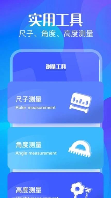 风灵月影工具箱官网版图