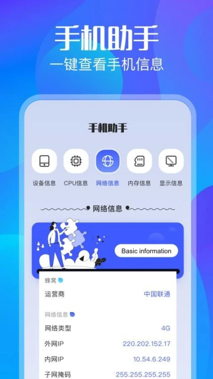 风灵月影工具箱官网版图