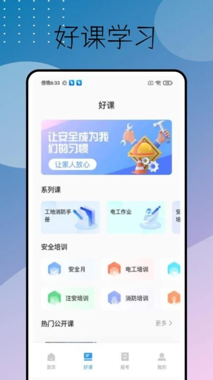 天明题库免费版 v1.0.2图