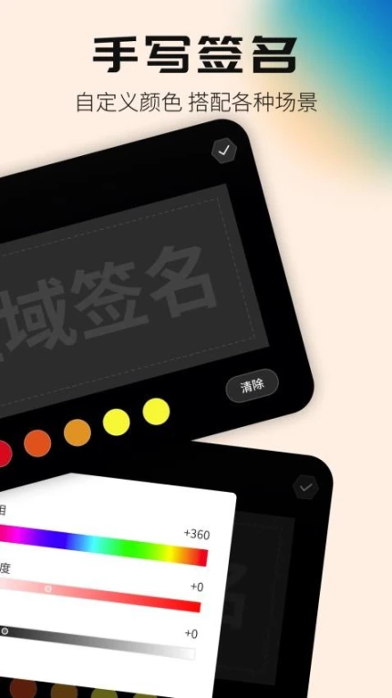 手机签名设计专家手机版图