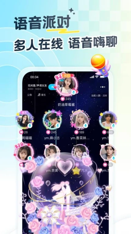 遇见漂流瓶最新版 v9.12.4图