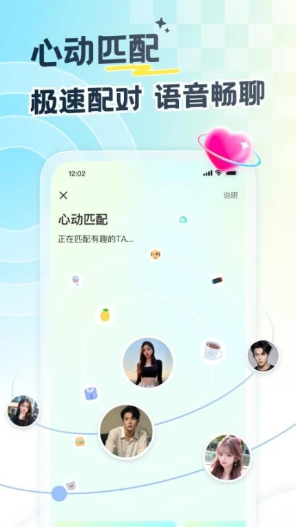 遇见漂流瓶最新版 v9.12.4图