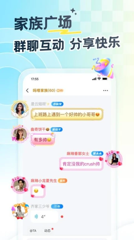 遇见漂流瓶最新版 v9.12.4图