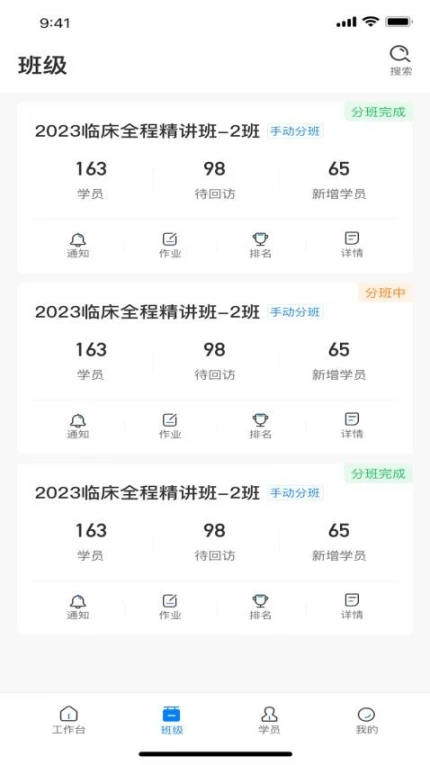 昭昭督学app v2.0.4图