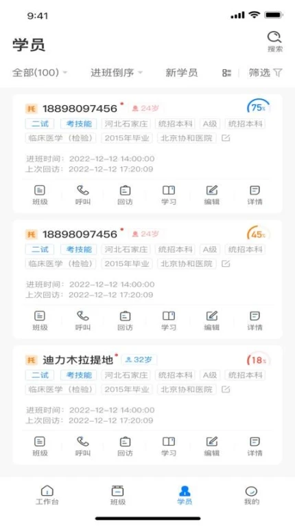 昭昭督学app v2.0.4图