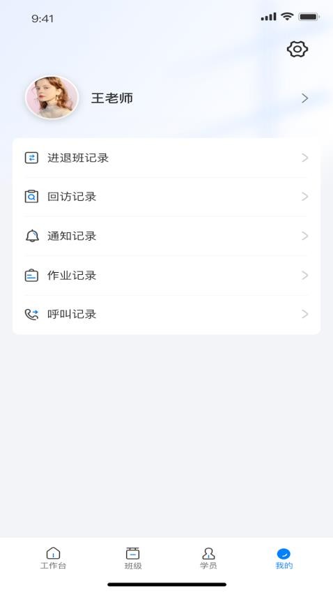 昭昭督学app v2.0.4图