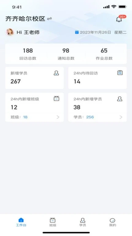 昭昭督学app v2.0.4图
