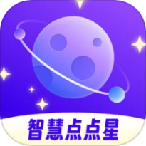 智慧点点星免费版