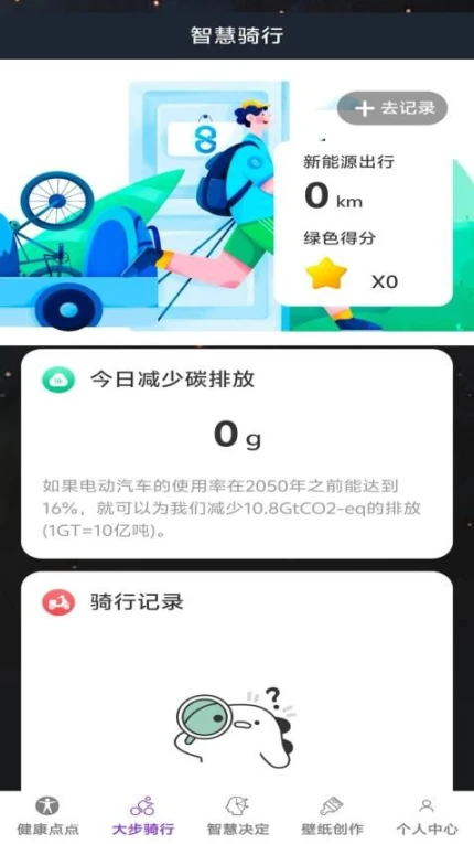 智慧点点星免费版图