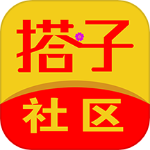 搭子社区官方版 v1.3