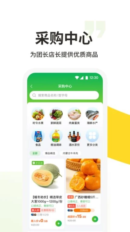 213集市手机版图