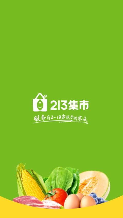 213集市手机版图