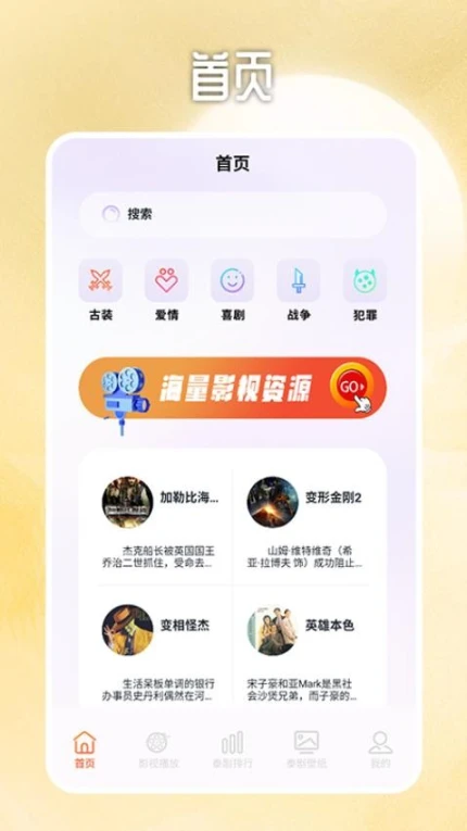 泰剧兔影视官方版 v1.2图