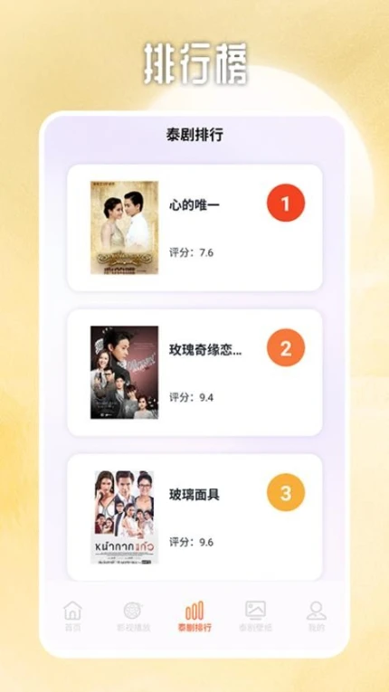 泰剧兔影视官方版 v1.2图