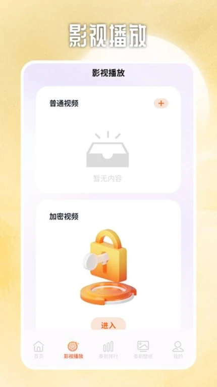 泰剧兔影视官方版 v1.2图