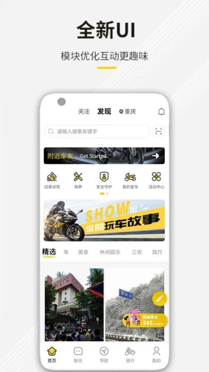 咕咕行安卓版 v4.4.9图