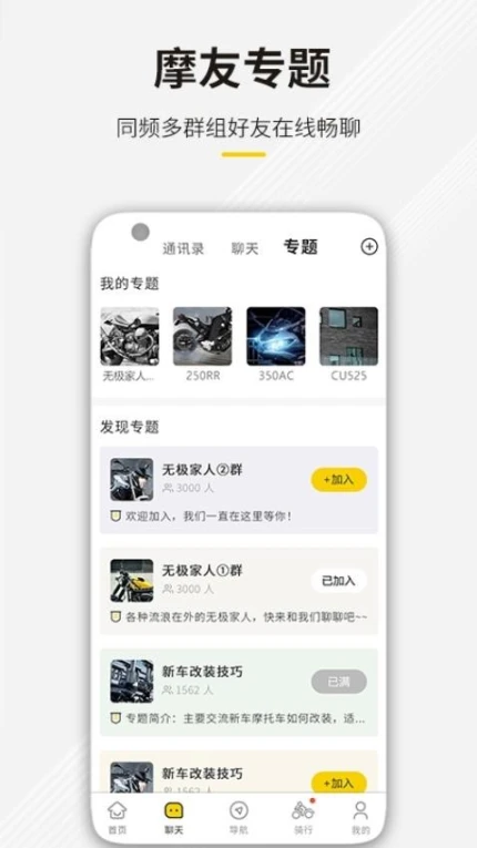 咕咕行安卓版 v4.4.9图