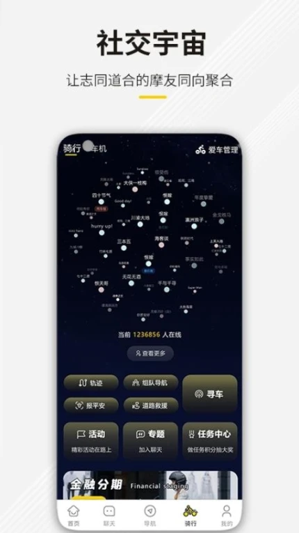 咕咕行安卓版 v4.4.9图