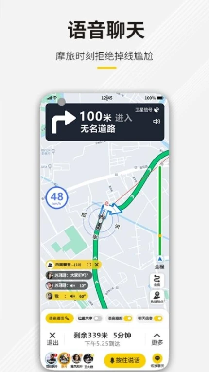 咕咕行安卓版 v4.4.9图