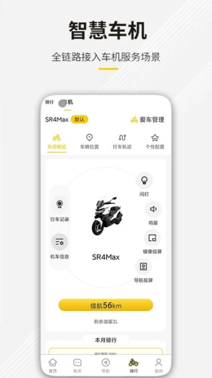 咕咕行安卓版 v4.4.9图