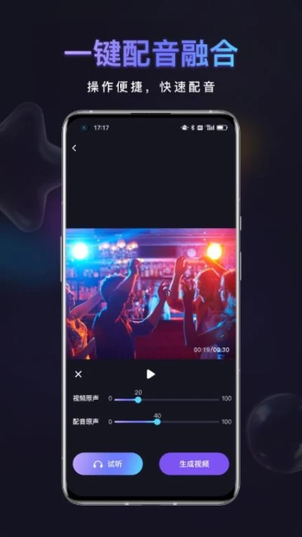 友圈共赏软件 v1.1.0图