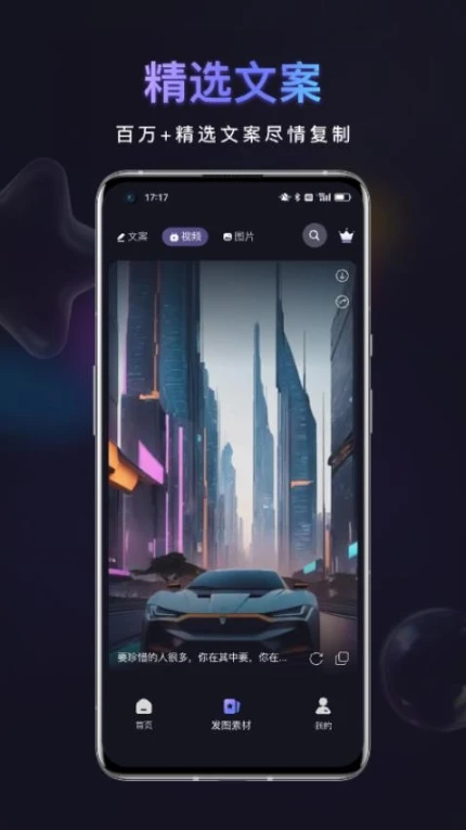 友圈共赏软件 v1.1.0图