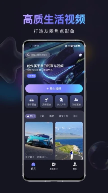 友圈共赏软件 v1.1.0图
