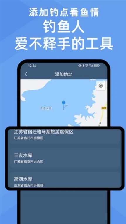 鱼情预报免费版 v1.3.6图