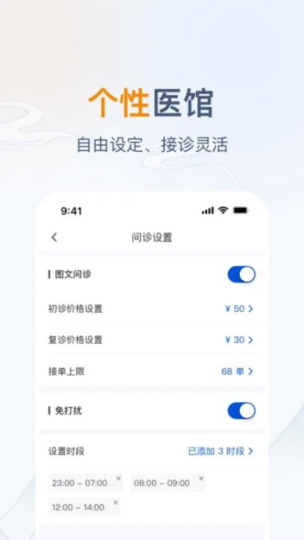 像数云医医生版官网版 v1.5.23图