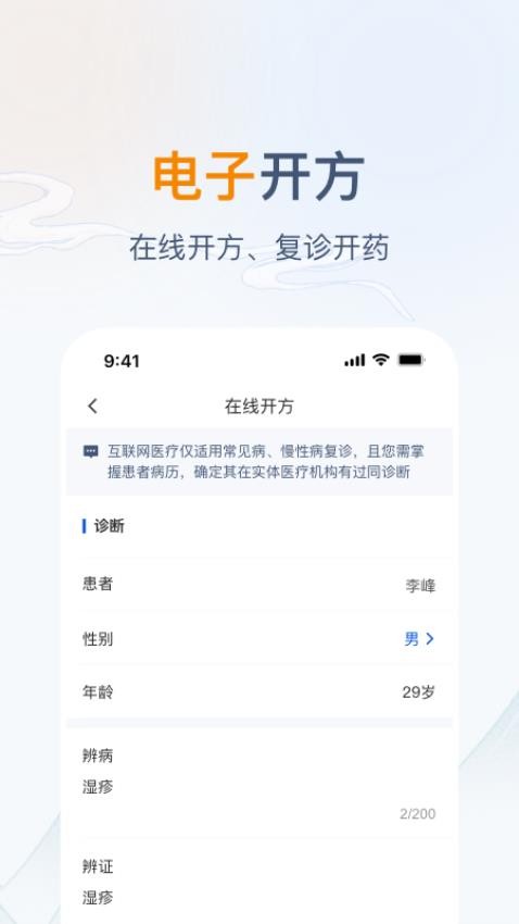 像数云医医生版官网版 v1.5.23图