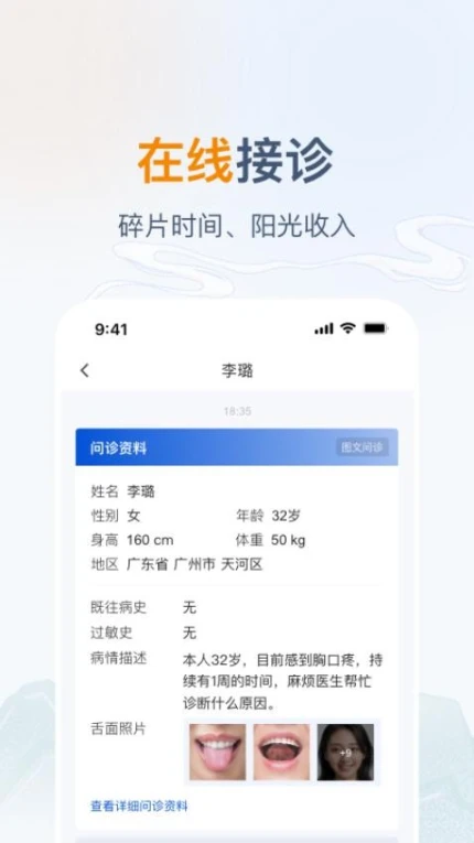 像数云医医生版官网版 v1.5.23图