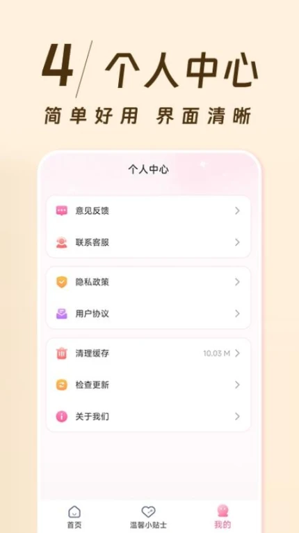 姨妈记最新版图